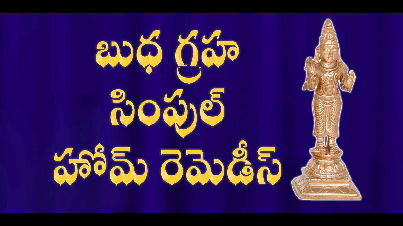 Mercury in Astrology | Learn Astrology in Telugu | Astrology Consultation | home remedies |