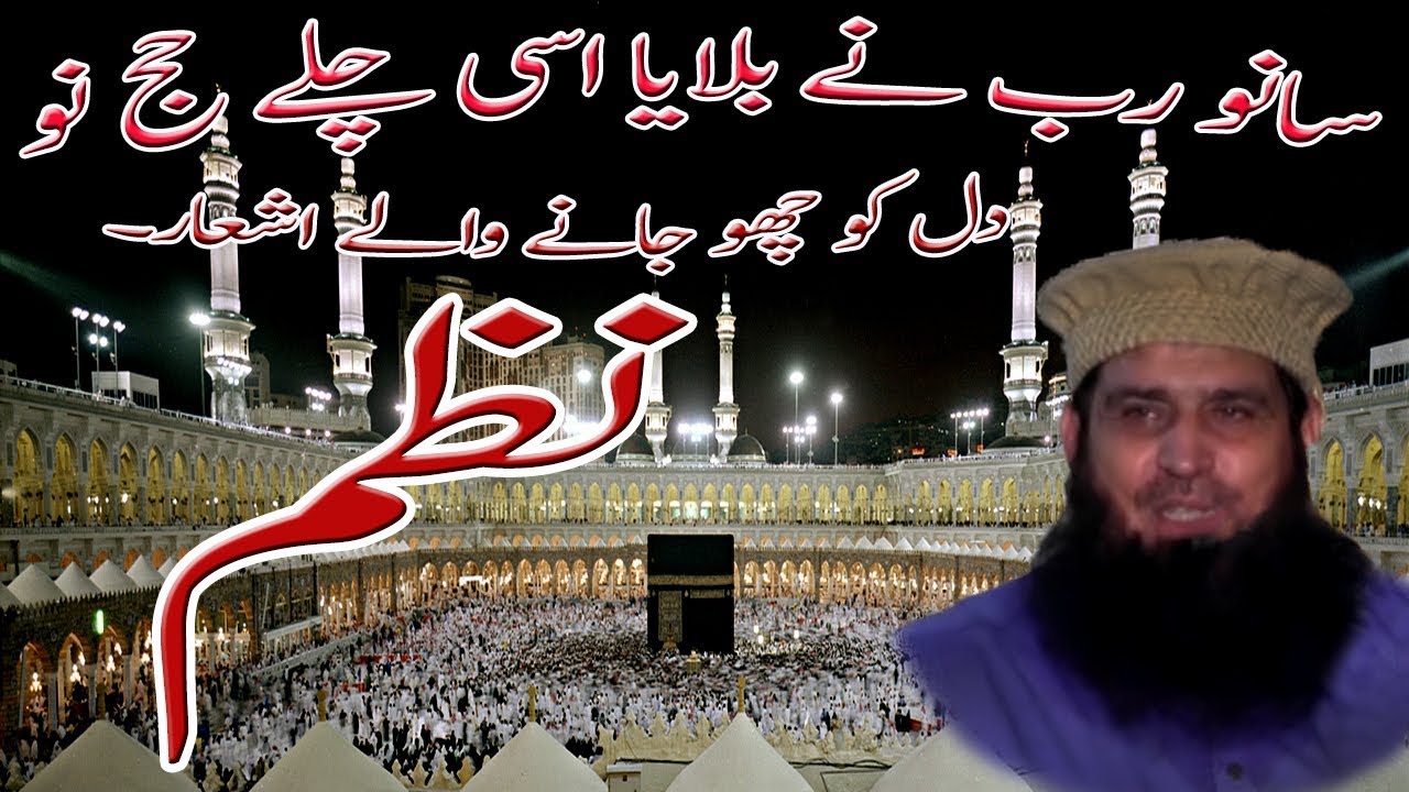Punjabi Nazam | Molana Manzoor Ahmed 2019 | Mian Fsd 7410