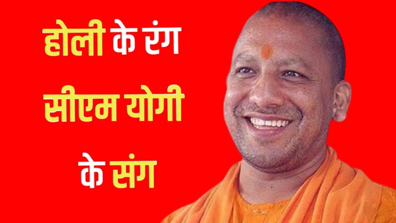 CM योगी का खास अंदाज, जमकर खेली होली | CM Yogi on Holi Celebration  | Gorakshpeeth Temple