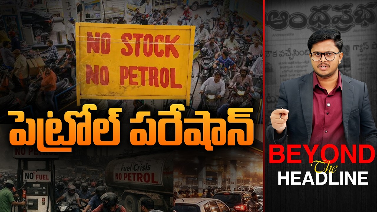 LIVE - Today News Paper Analysis | 26-03-2026 | Andhra Prabha