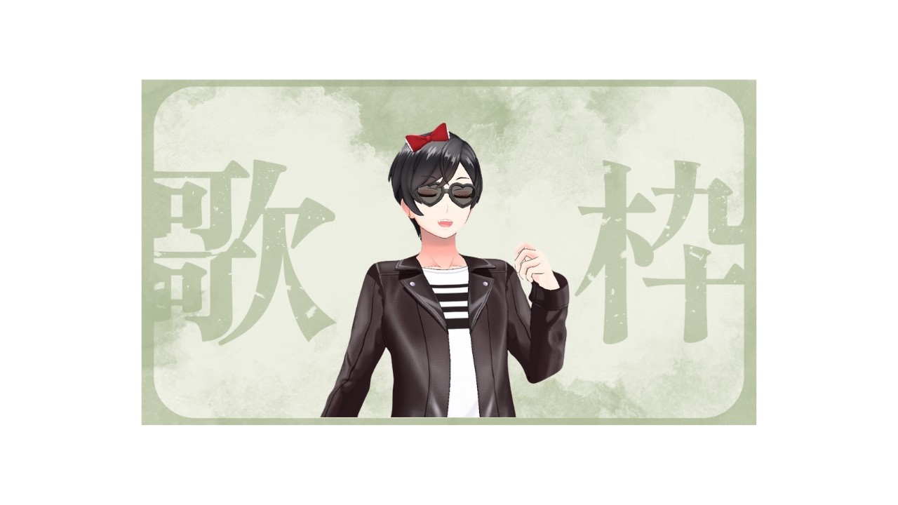 【初見さん〇】待たせすぎたおうたのお時間です。【MiLive】