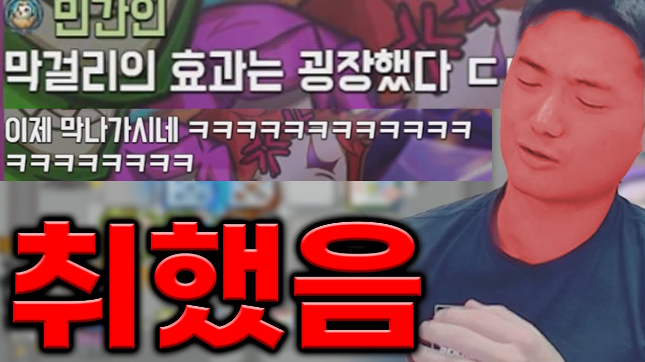 만취상태로 니그클 대전 중계... [랜덤다이스 영상 맞음]
