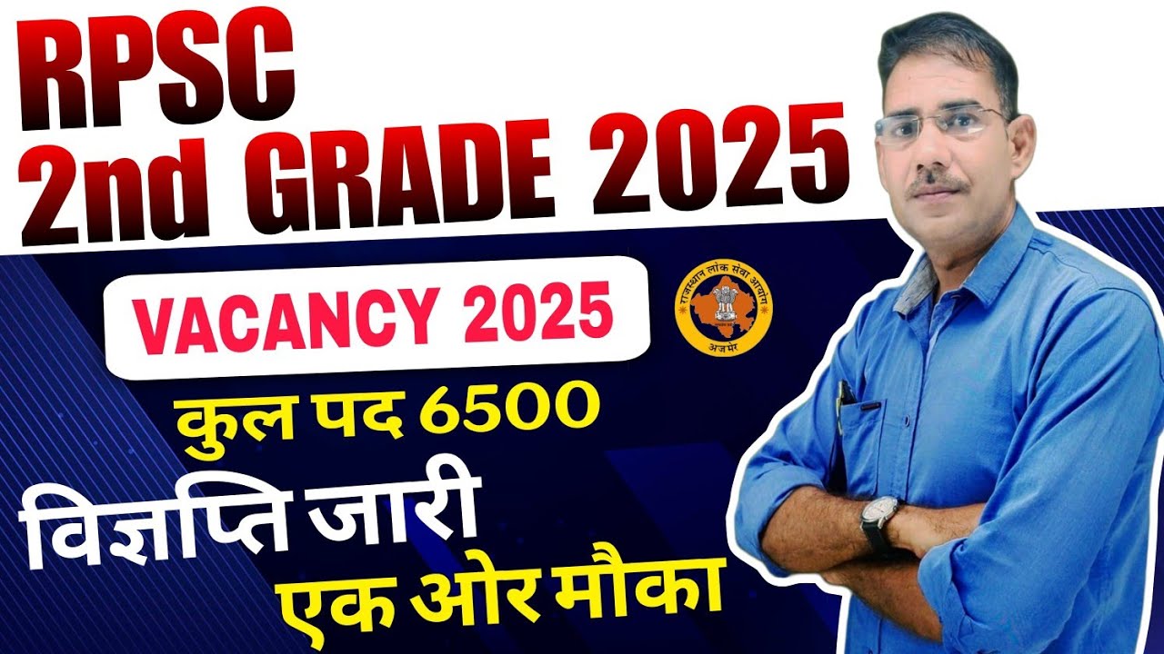 RPSC 2nd Grade Notification & Exam Date 2025 🔔 | Form Date, Vacancy & Syllabus Detail