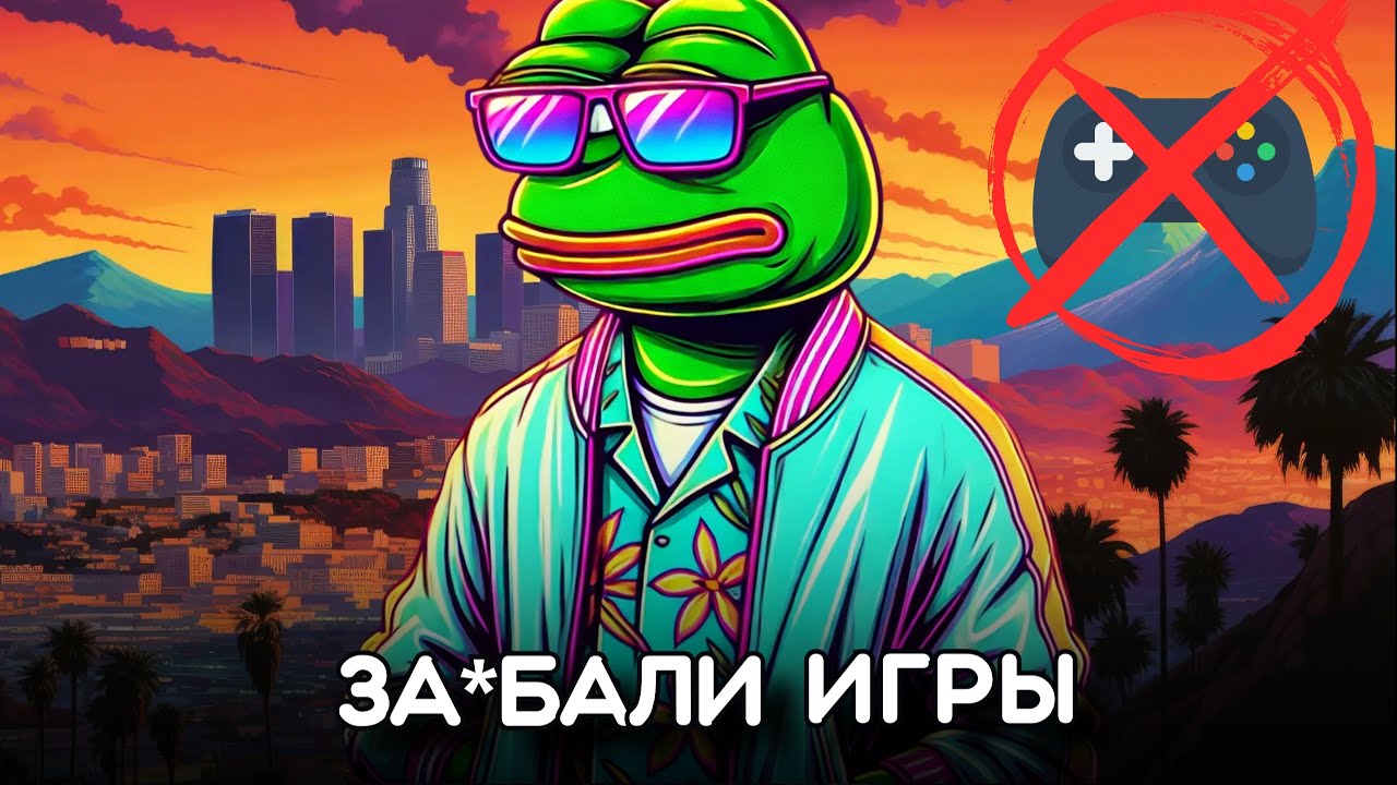 ИГРОВАЯ ИМПОТЕНЦИЯ