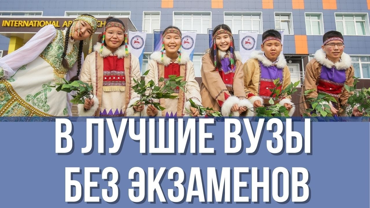 Транснациональная арктическая школа открылась в Якутске