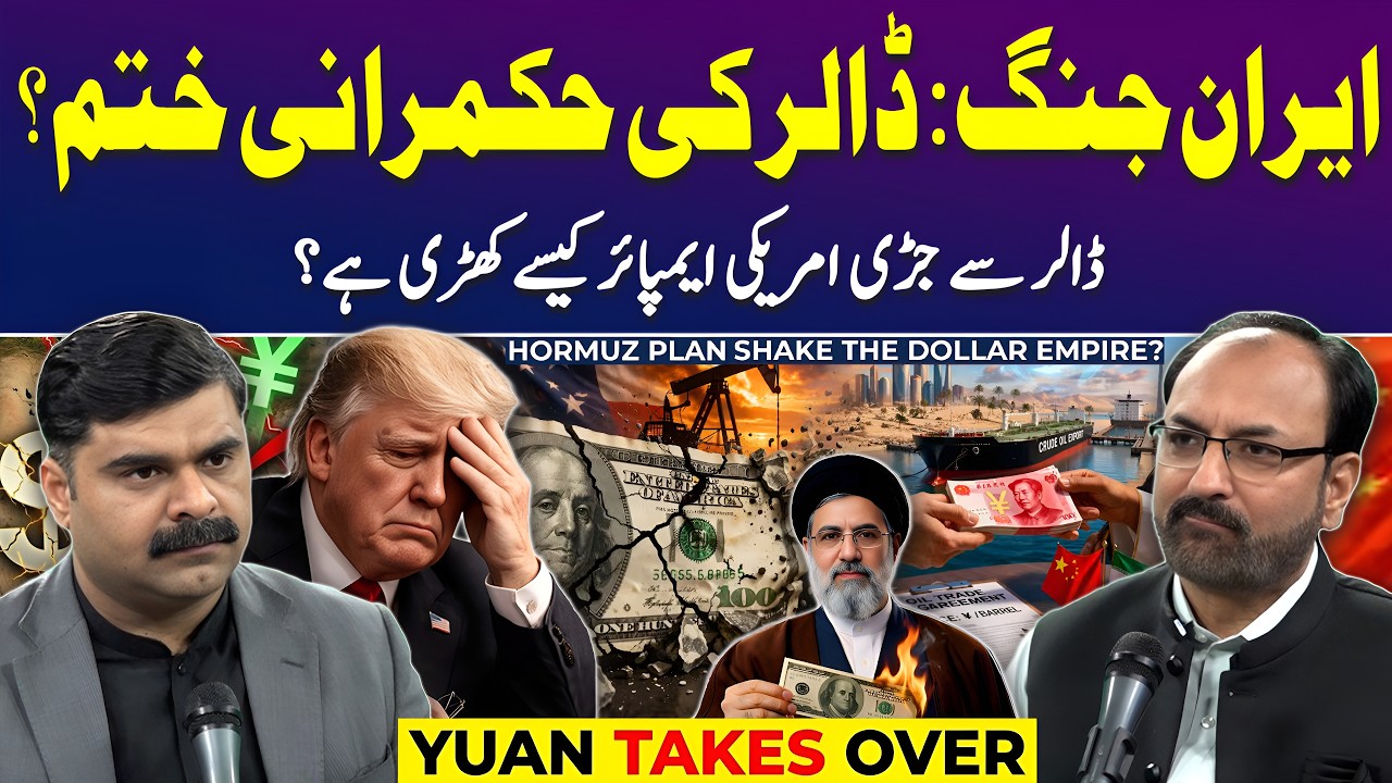 Iran War Explained: Is the US Dollar Losing Global Power? | Untold Story with Dr Akmal Soomro