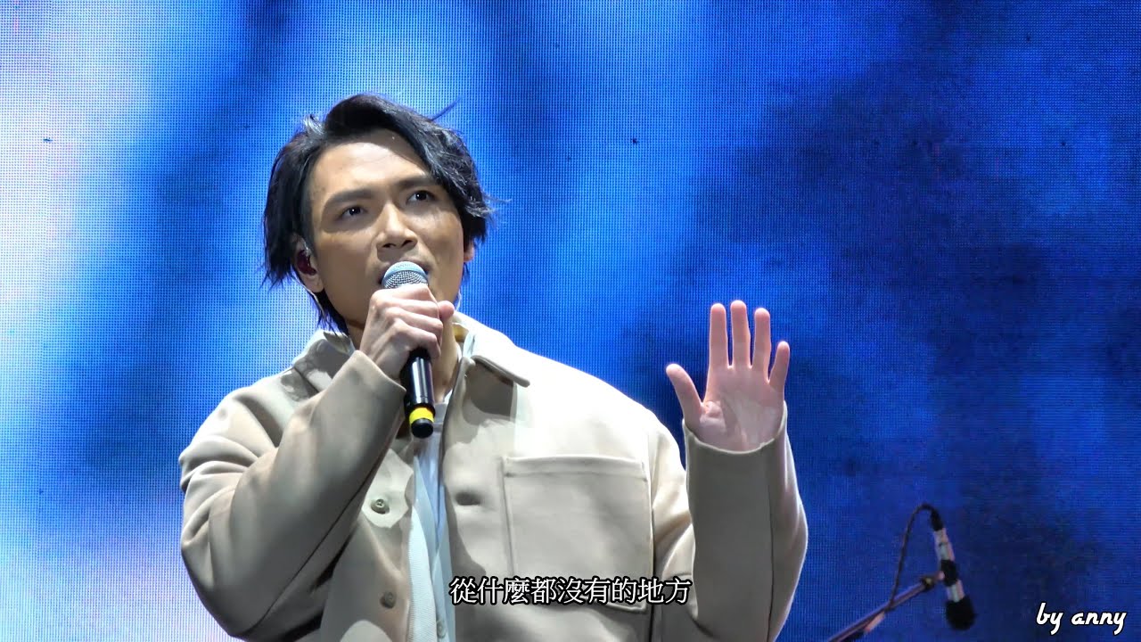 20231029 余姚【百姓之夜】群星演唱會 - Aska Yang 楊宗緯 - 其實都沒有、星、越過山丘、一次就好