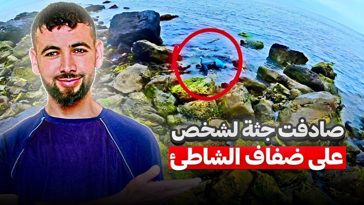 هذا هو الفديو كان سبب في إبتعاد من إكتشافة شواطئ /كنتمنا من ناس إقطرو ضروف الذي مرت بها 👍❤️