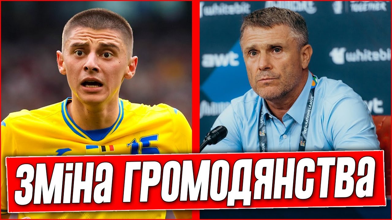 СБОРНАЯ В ШОКЕ! ИГРОК СБОРНОЙ УКРАИНЫ СМЕНИЛ ГРАЖДАНСТВО? ЯРЕМЧУК — ИГРОК ЛИОНА! НОВОСТИ ФУТБОЛА.