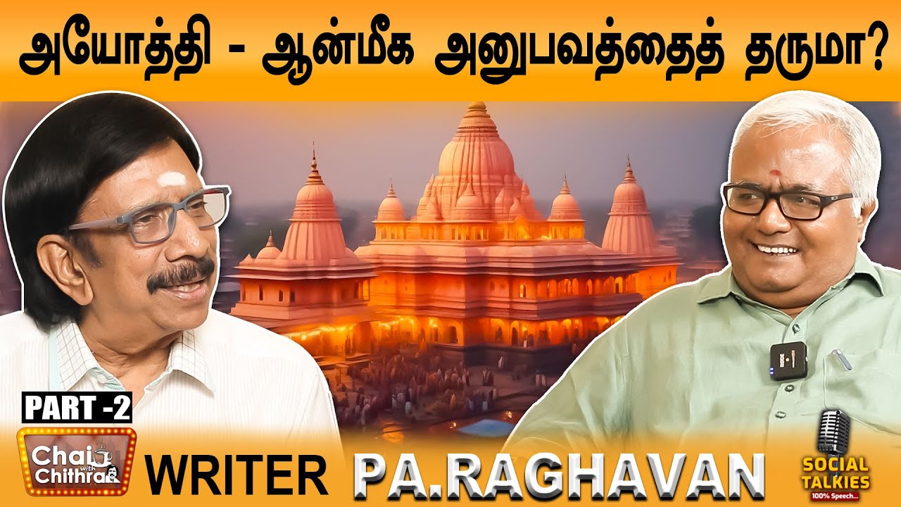 என் அகந்தையை அழித்த கல்கி - Writer Pa.Raghavan | Chai With Chithra Social Talkies | Part - 2