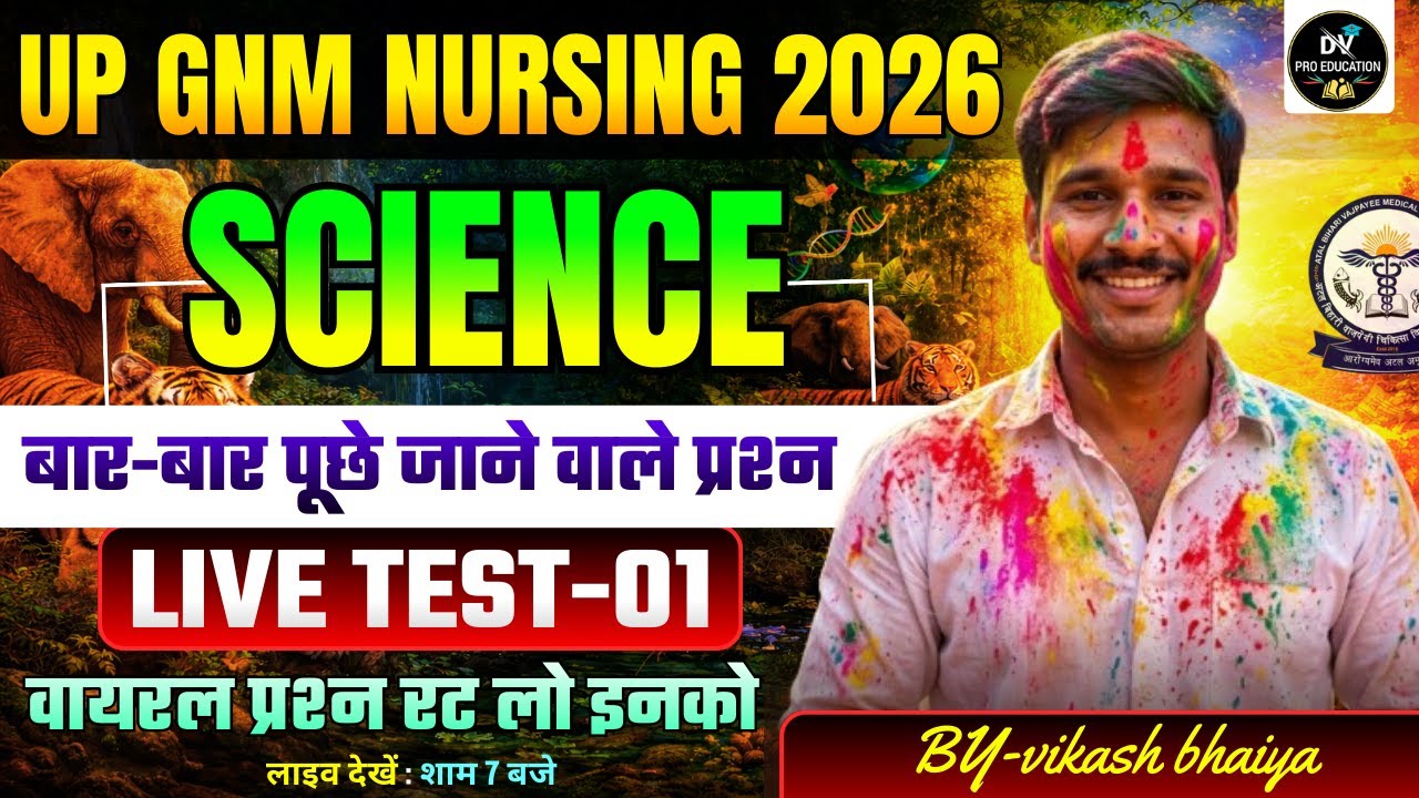 UP GET SCIENCE LIVE TEST 01🎯ANM | GNM NURSING 2026  BY vikash bhaiya #upget
