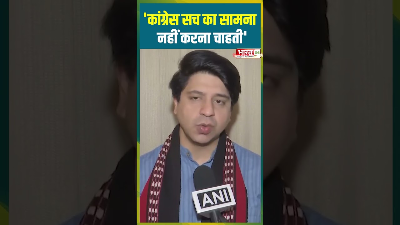 'Congress सच का सामना नहीं करना चाहती' |