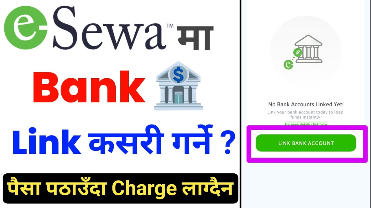 eSewa Ma Bank Link Kasari Garne / How to Link Bank Account with eSewa ? 