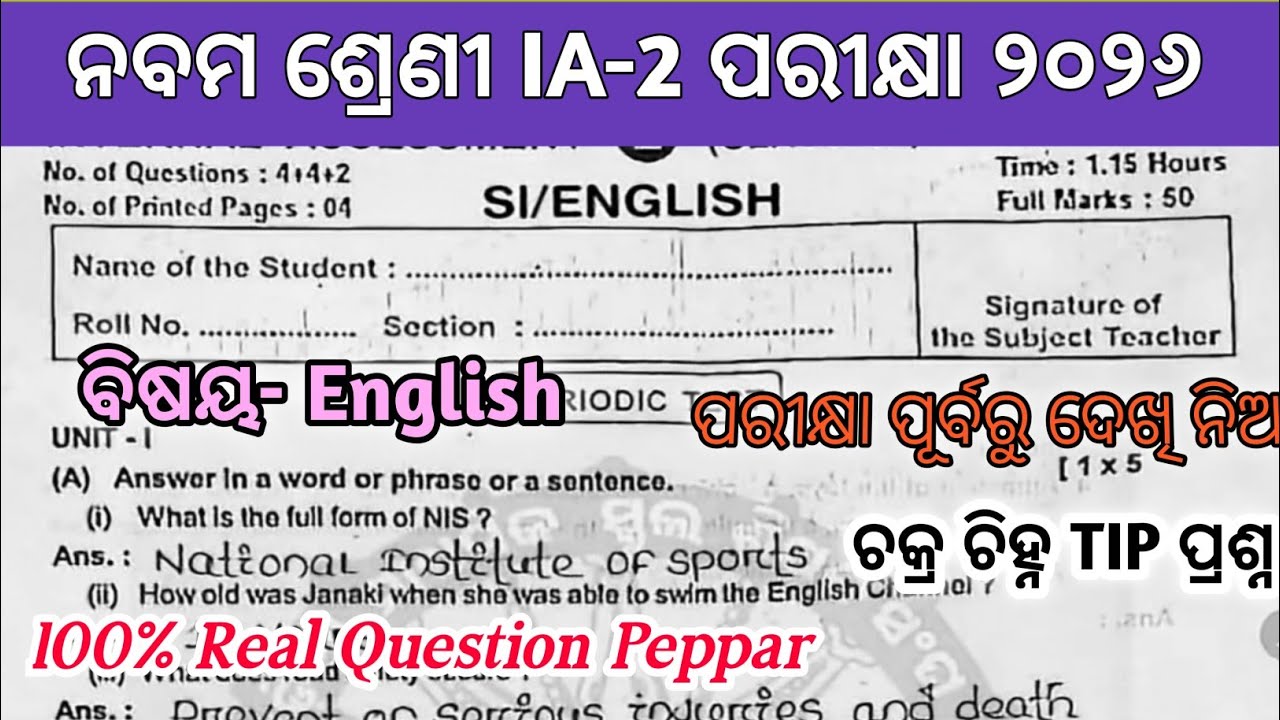 9th Class IA-2 Exam English💯Real Question Peppar 2026/Class 9 internal assessment-2 English Question