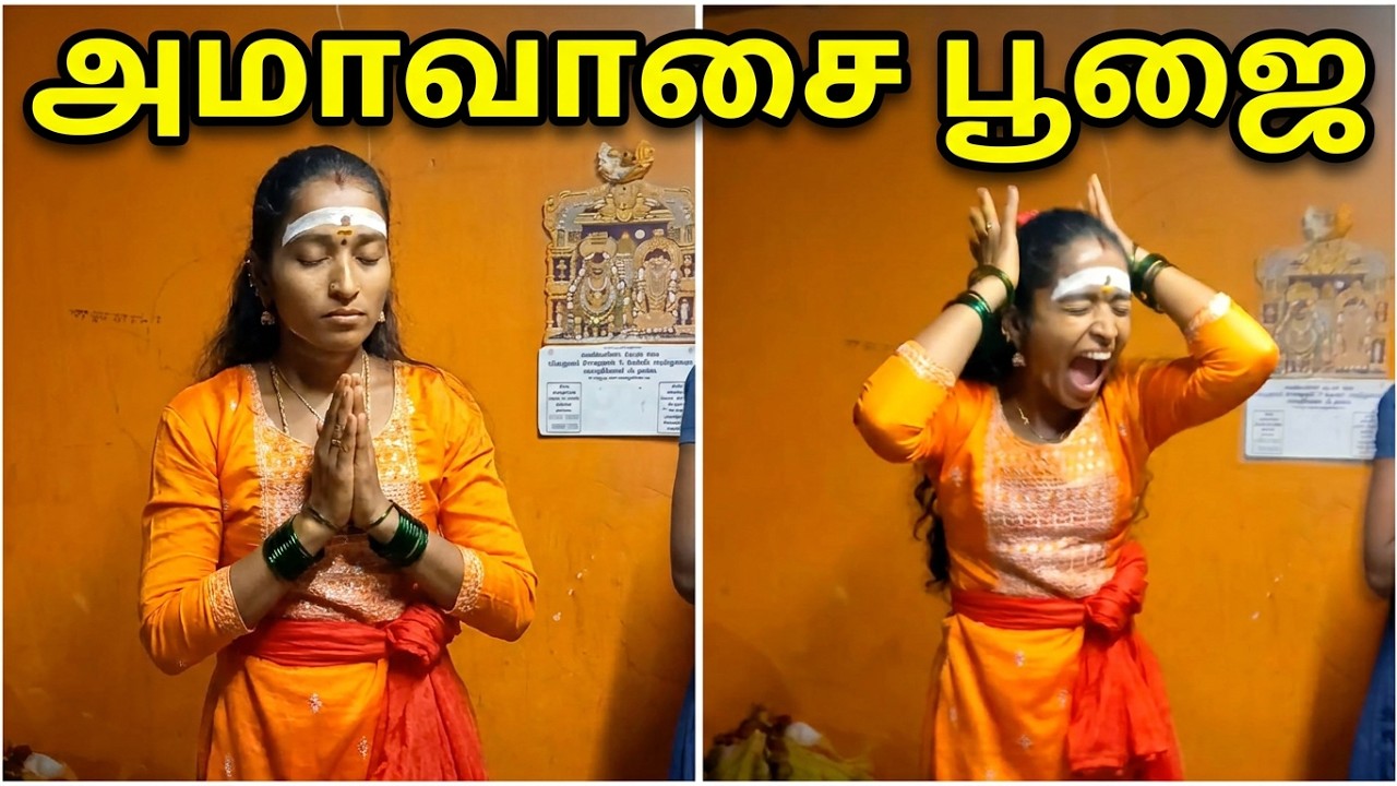 அங்காளம்மன்  அருள் இறங்கி சாமி ஆட்டம் |  அம்மாவாசை  பூஜை  அங்காளம்மன் PART 1 | TEMPLE FESTIVAL