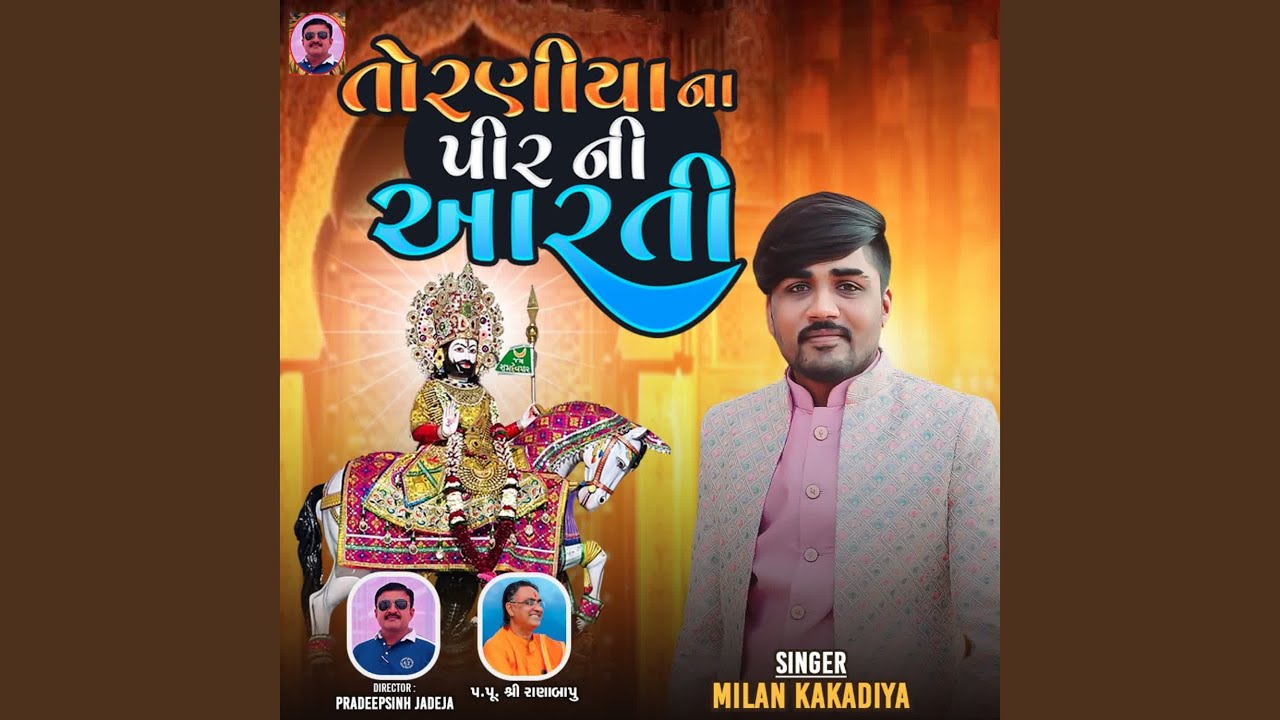 Toraniya Na Pir Ni Aarti