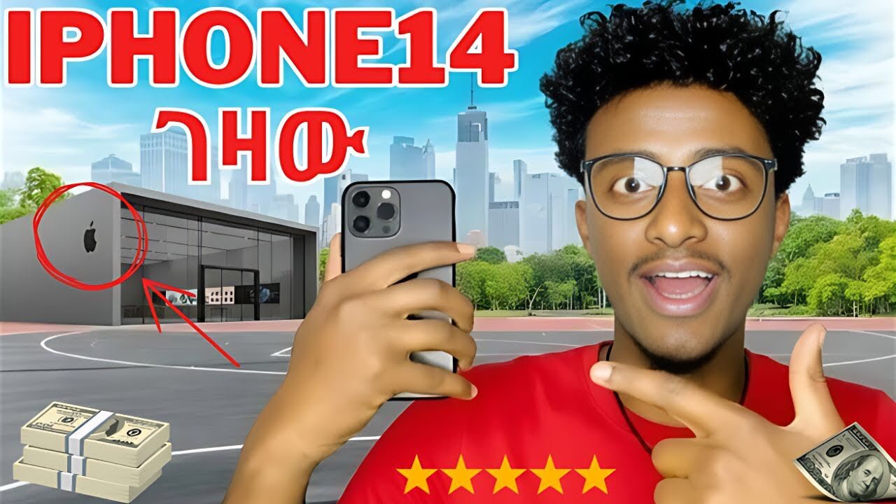 IPhone 📱 14 Full Review (ገራም ስልክ)