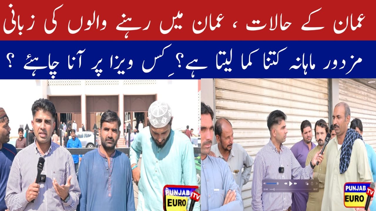 Pakistani community in Oman | Worker life in Oman.