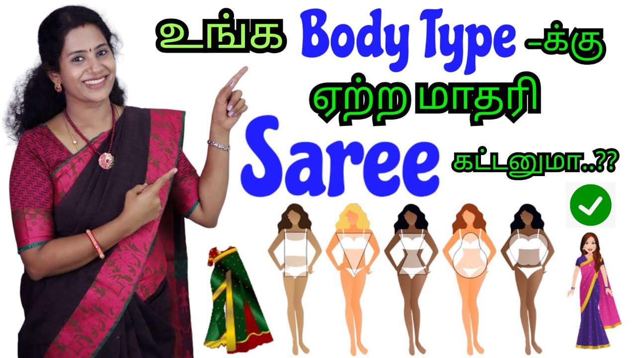 Saree styling tips for different Body types🌟| Body shape in tamil #fashion #stylingtips #saree
