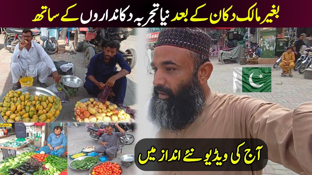 Experiment With Shopkeeper In Chakwal City Pakistan | Fruit Vegetables Market 
