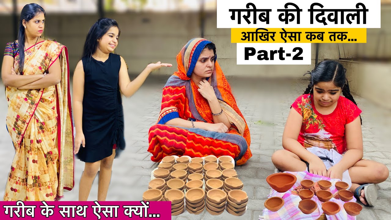 गरीब की दिवाली! | Garib Ki Diwali | Heart Touching Story | Hindi Moral Stories | Ameer Vs Gareeb!!!!