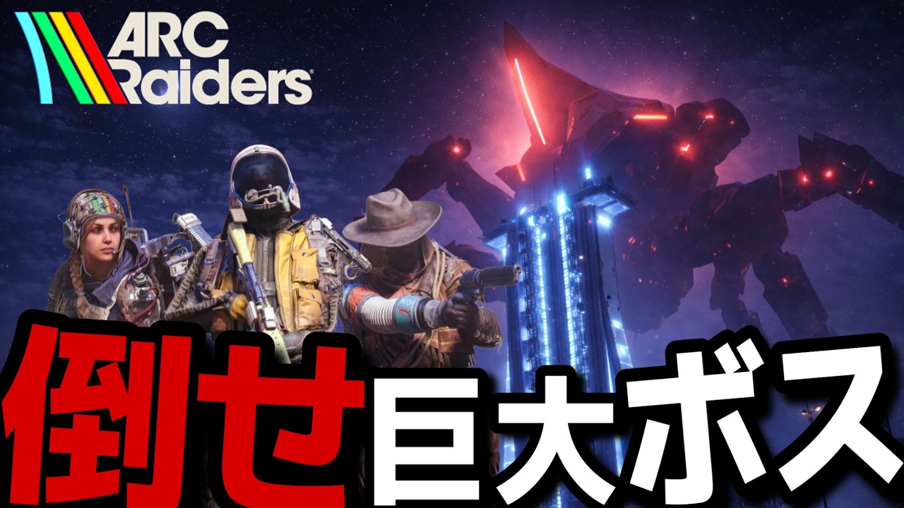 侍ニキと蘇生ネキで生き残りましょうよ！【アークレイダース/ARC Raiders/けけとた】