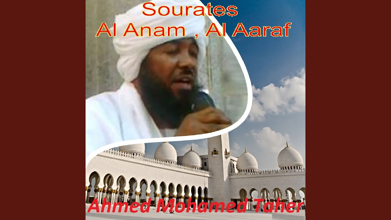 Sourate Al Aaraf, Pt. 3 (Hafs Muratal)