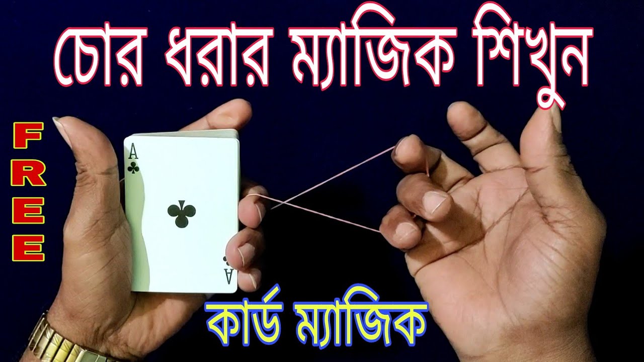 247magictrick - How to Find a Person's Chosen Card Magic