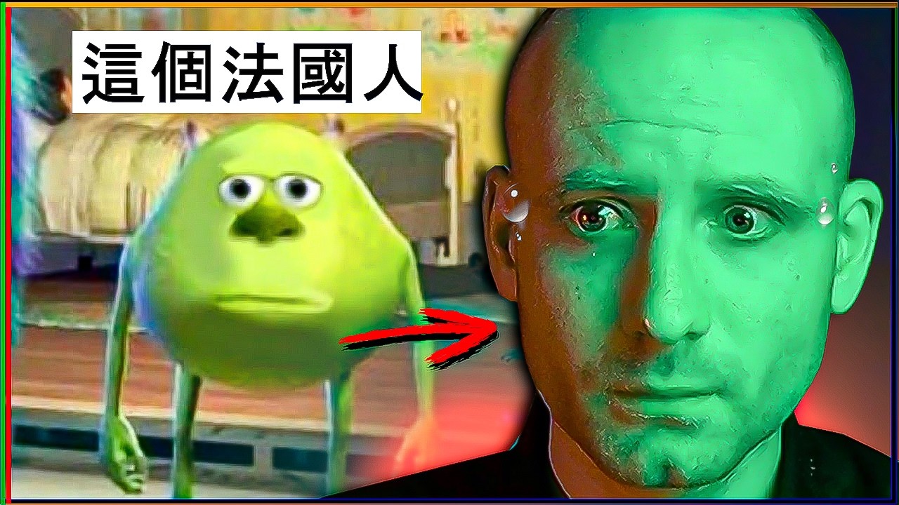 被台灣人吐槽了……