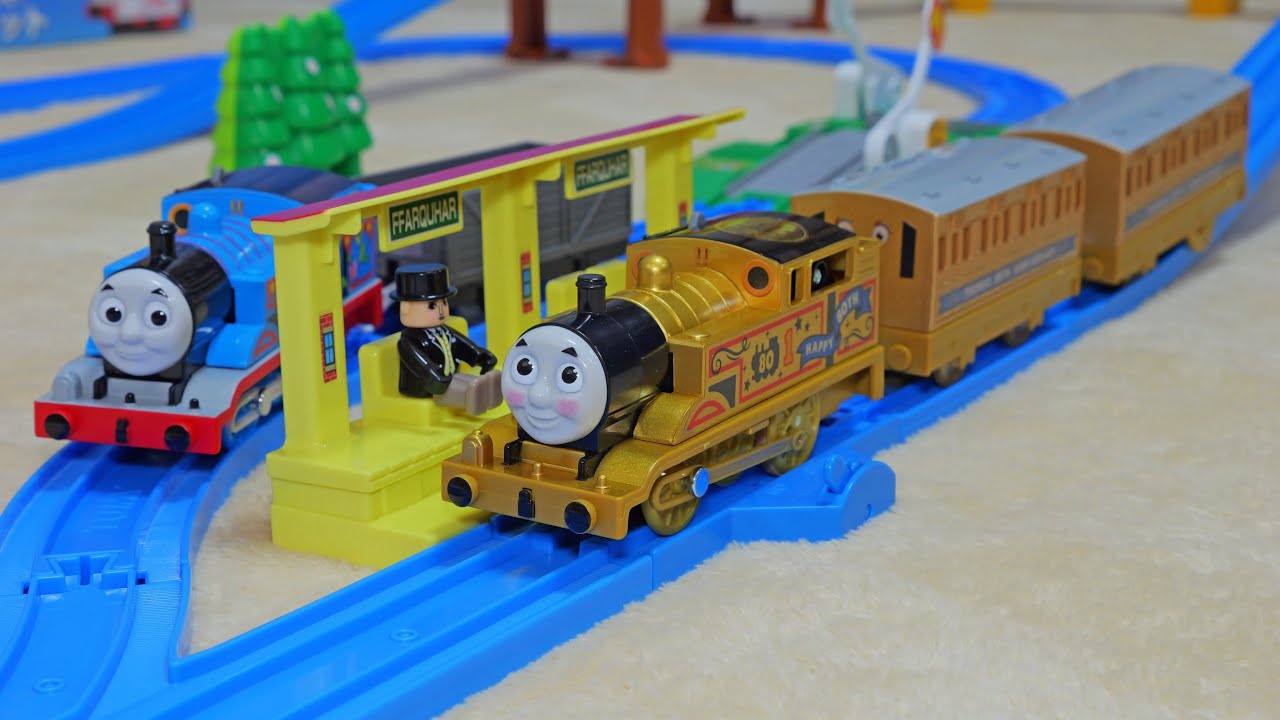 金色のド派手なトーマスが登場！　プラレール　ゴールドのプラレールトーマス　きかんしゃトーマス　トーマス原作出版80周年