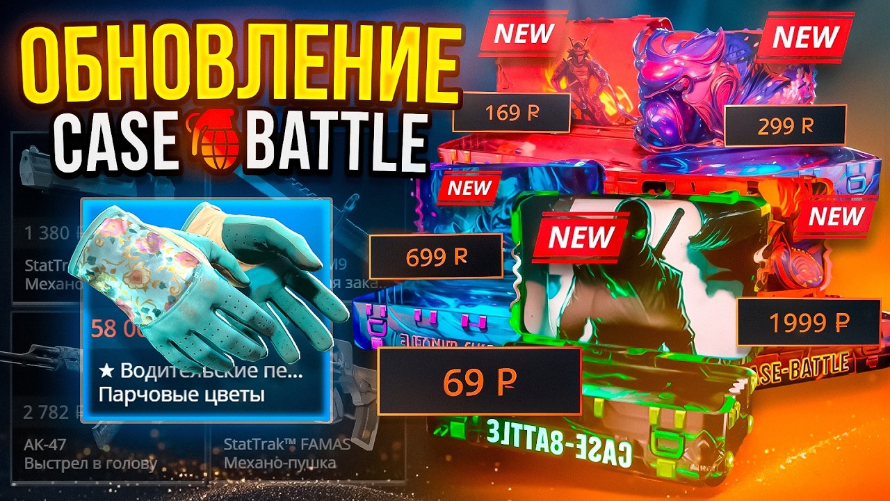 NEW CASE BATTLE UPDATE! THESE NEW CASE BATTLE CASES REALLY ARE WORTH IT!