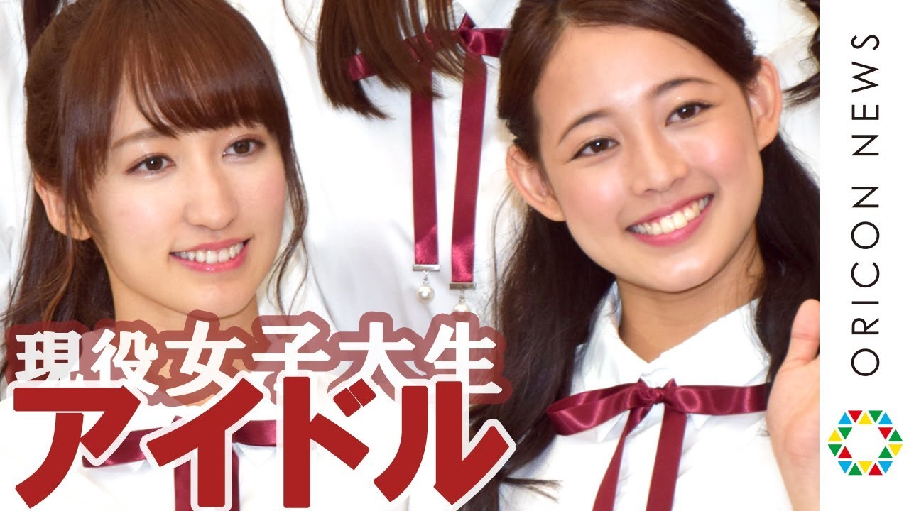 カントリー・ガールズ山木梨沙も所属！現役女子大生25人のアイドルグループ「カレッジ・コスモス」始動