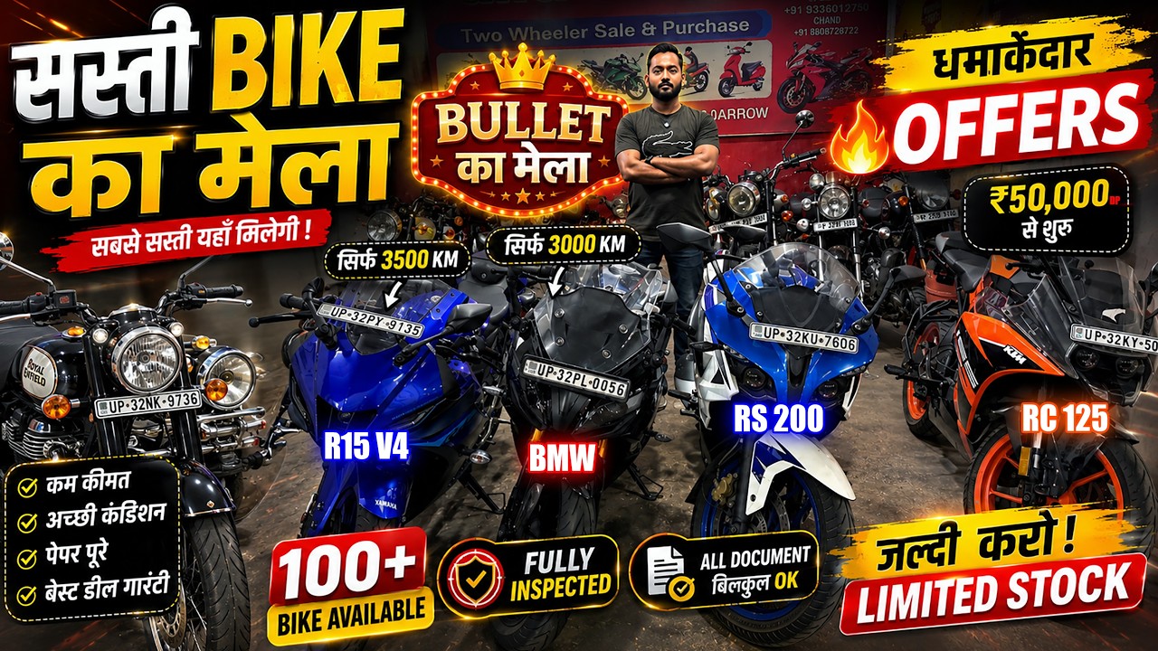 कम चली SPORTS BIKES | BULLET Standard | Second Hand Bikes in Lucknow | Lucknow Bike Market |