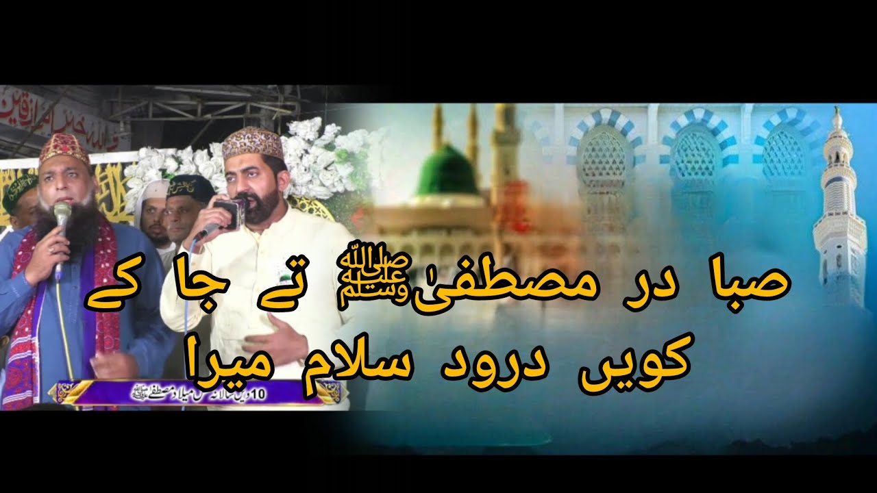 Saba dare Mustafaﷺ ta ja ka kavin darood o Salam Mera || beautiful Salam | TZ Media Production 