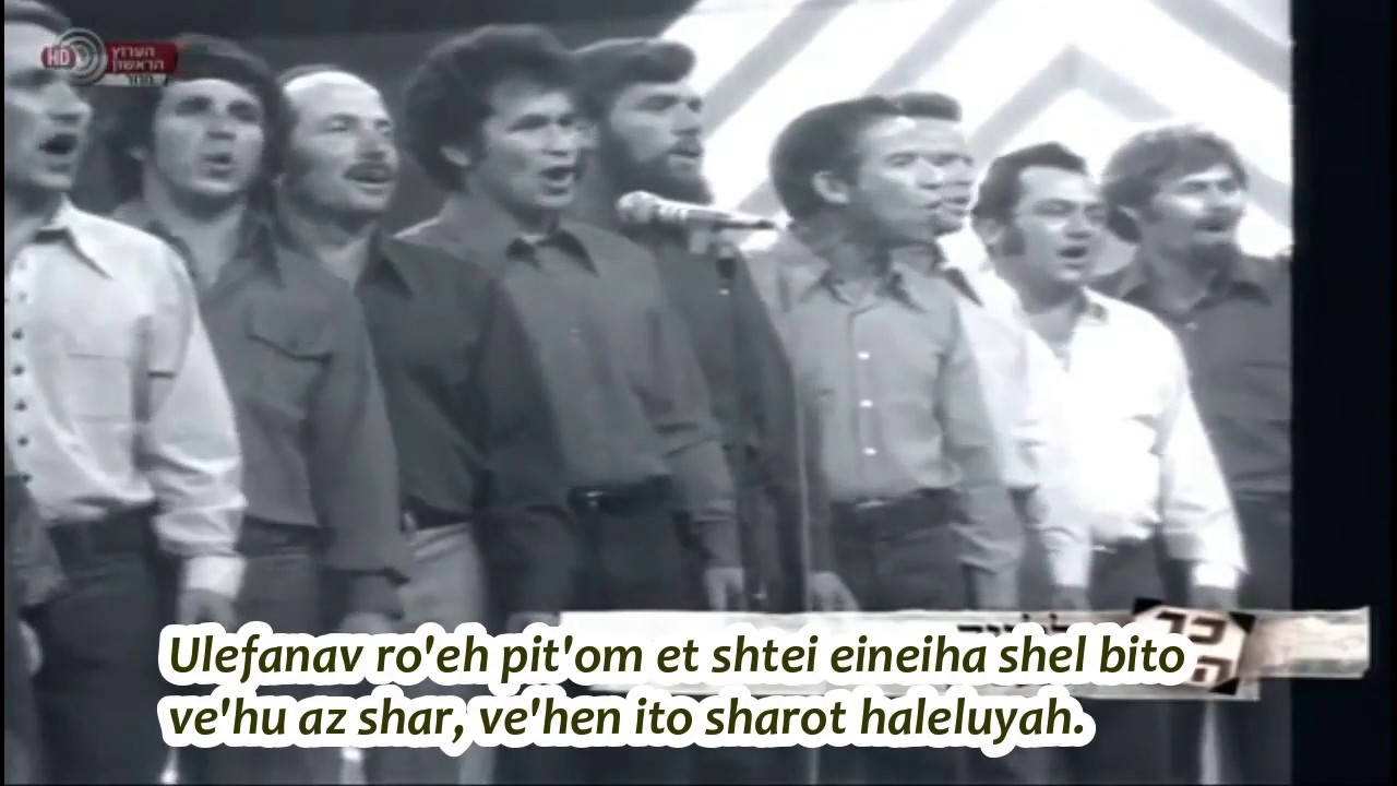 HaleluYah - הללויה - HaGevatron