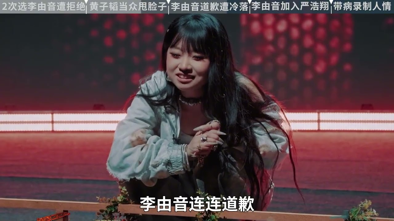 黄子韬又又又出事了，2次选李由音遭拒绝，气不过当众甩脸子，这下终于有人制裁他了！#黄子韬 #李由音 #严浩翔 #万妮达 #影娱热点团