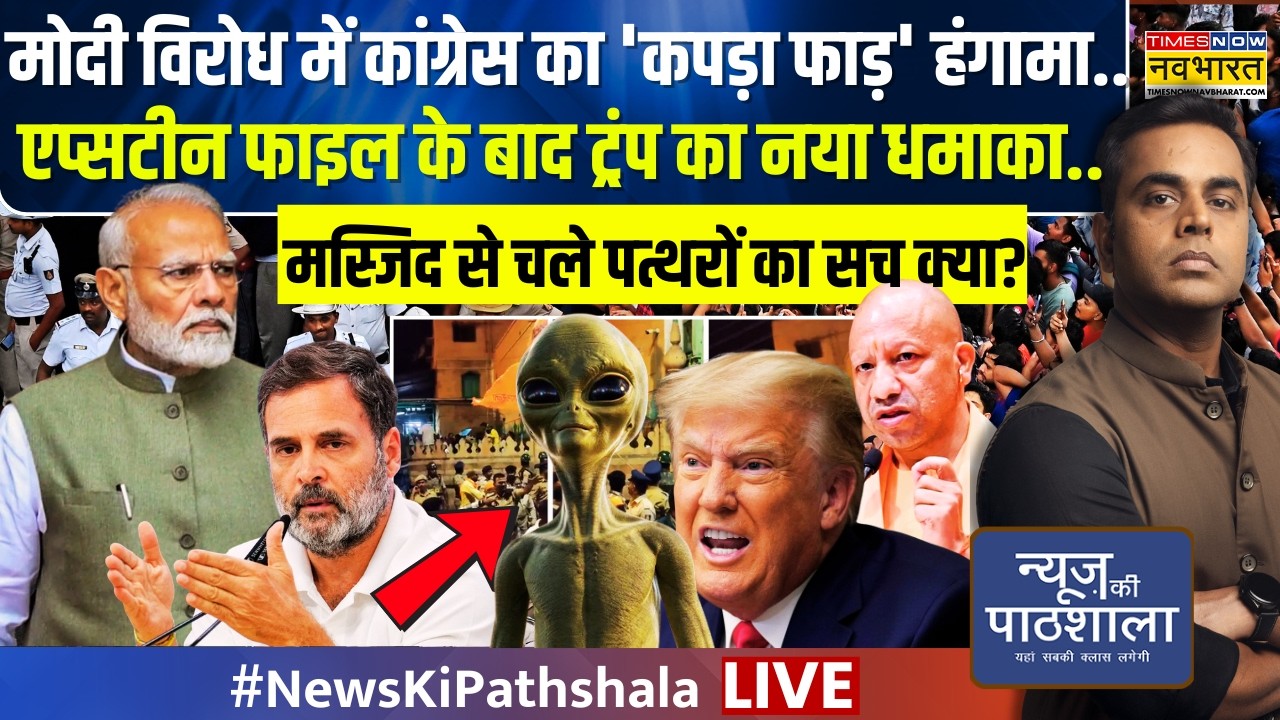 News Ki Pathshala Live : Rahul Gandhi की नागरिकता पर लटक जाएगी तलवार? | Sushant Sinha | Latest News