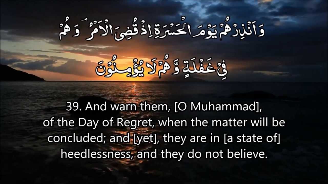 Mishary Rashid Al Afasy - Surah 19 Maryam - Complete with English Translation - 1421H