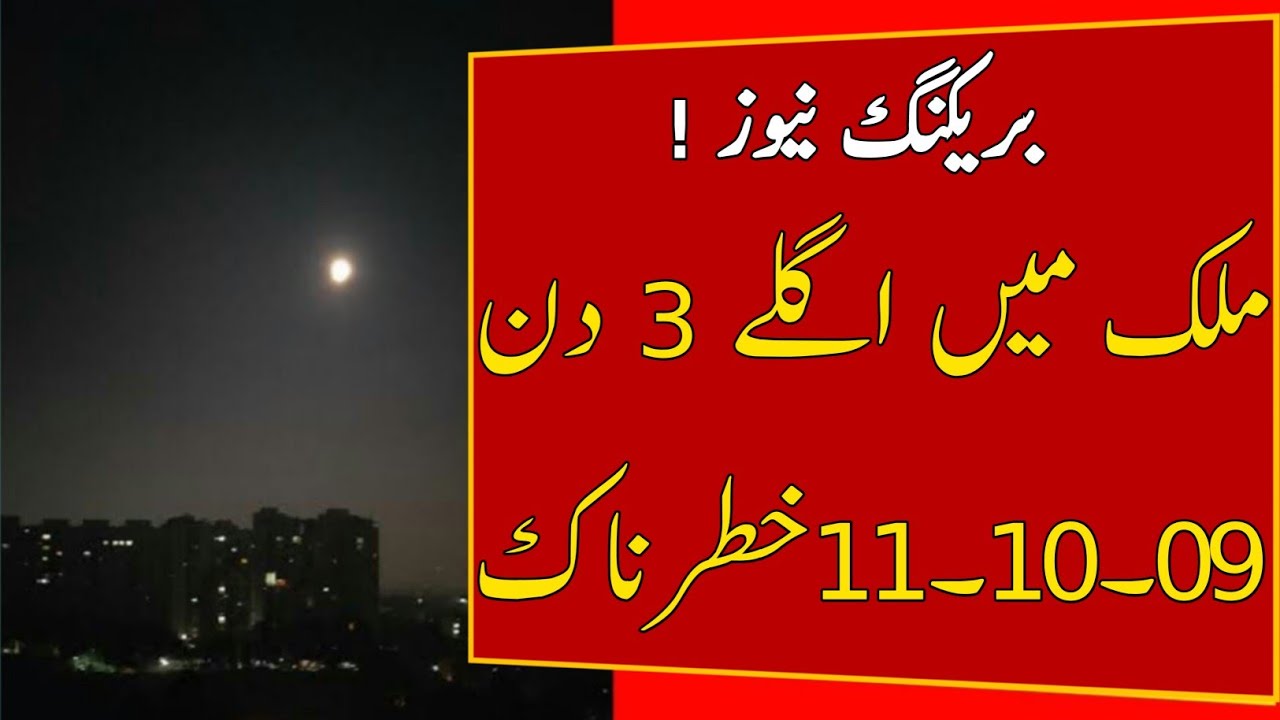 Excessive Heat and Pre Monsoon Rainstorm⛈️ expected| Weather Update for 15 Days|Pak Weather Update 