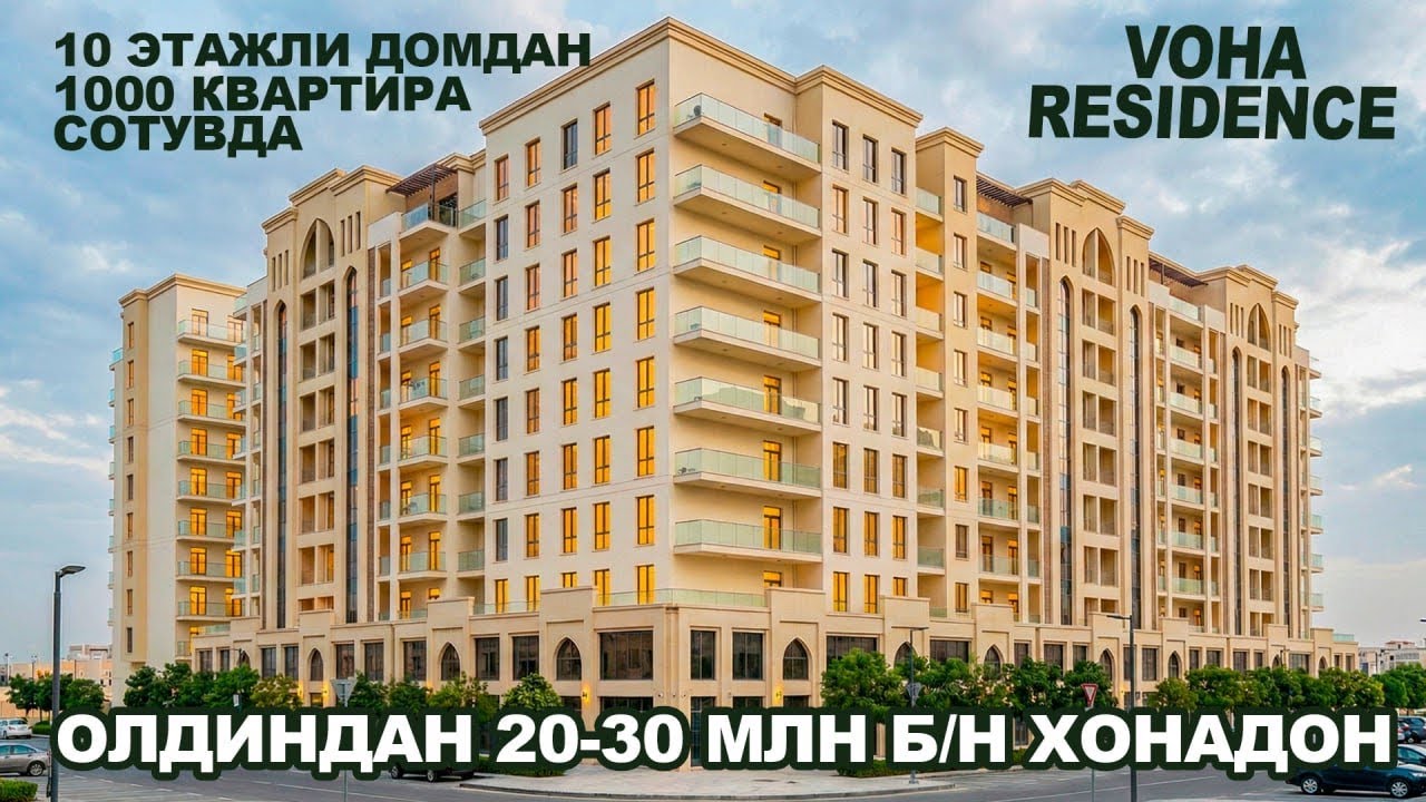 20 МЛН БИЛАН УРГАНЧ ШАХАРДАН КВАРТИРА🔥 КАТТА ПРОЕКТ, ЗУР ЛОКАЦИЯ 