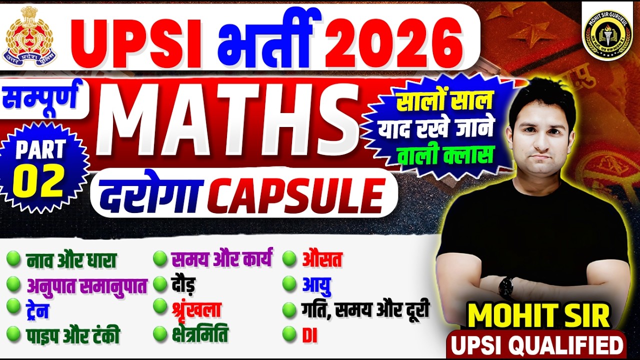 UP SI MATHS MARATHON CLASS | UPSI MATHS MARATHON | UPSI MATHS CLASS PART-02 | MATHS BY MOHIT SIR