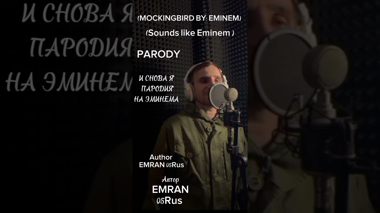 🎵трек-рэп' "Пародия на Певца Эминема Parody Rap ( Sounds like Eminem ) 