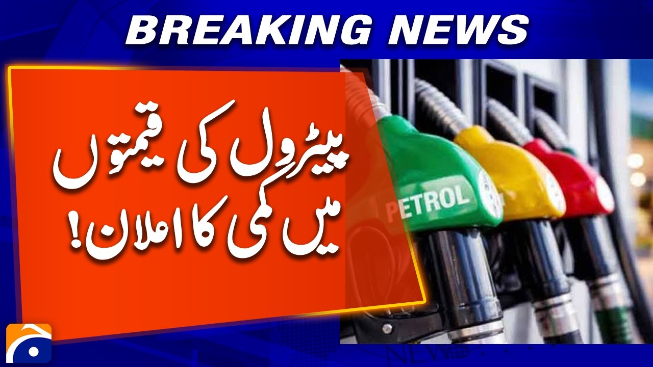 Petrol Price Update: Reduction Announced in Pakistan | Geo News
