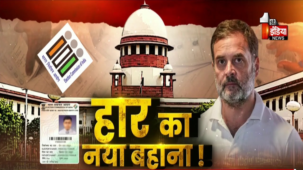 'SIR' पर सुप्रीम सुनवाई, चुनाव आयोग सही | Rahul Gandhi | SIR Row | BJP | Jawab Toh Dena Padega