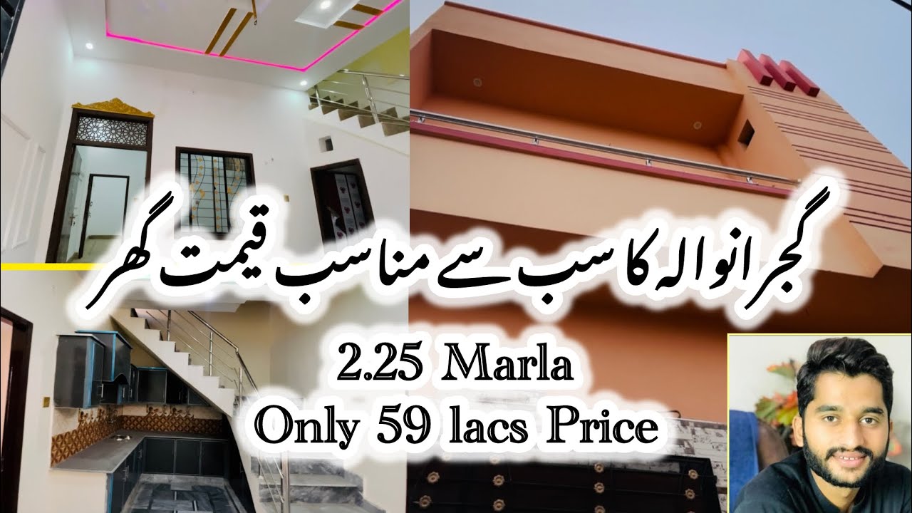 House for sale in Gujranwala || Small house for sale || Gujranwala || Gujranwala house for sale