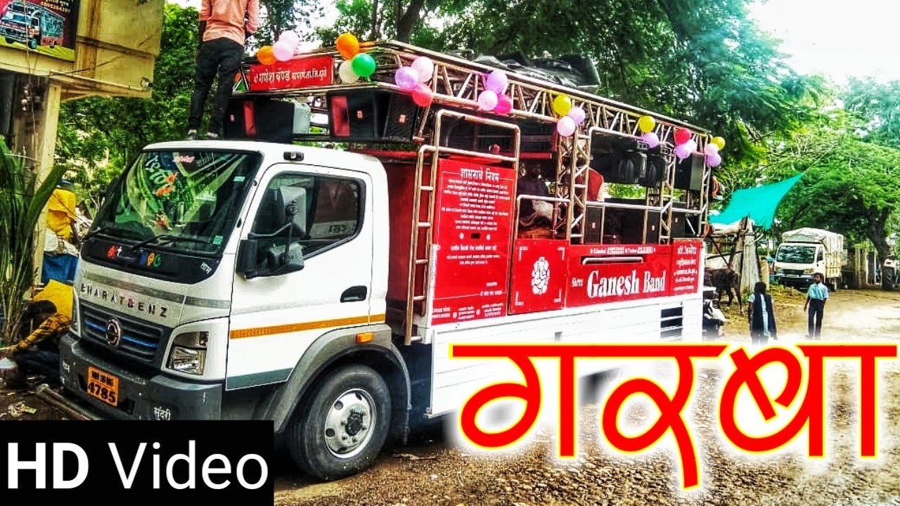 Gujrati Garba | New Shree Ganesh Band Kapdane नविन गाडी (कडक) | HD+Sound