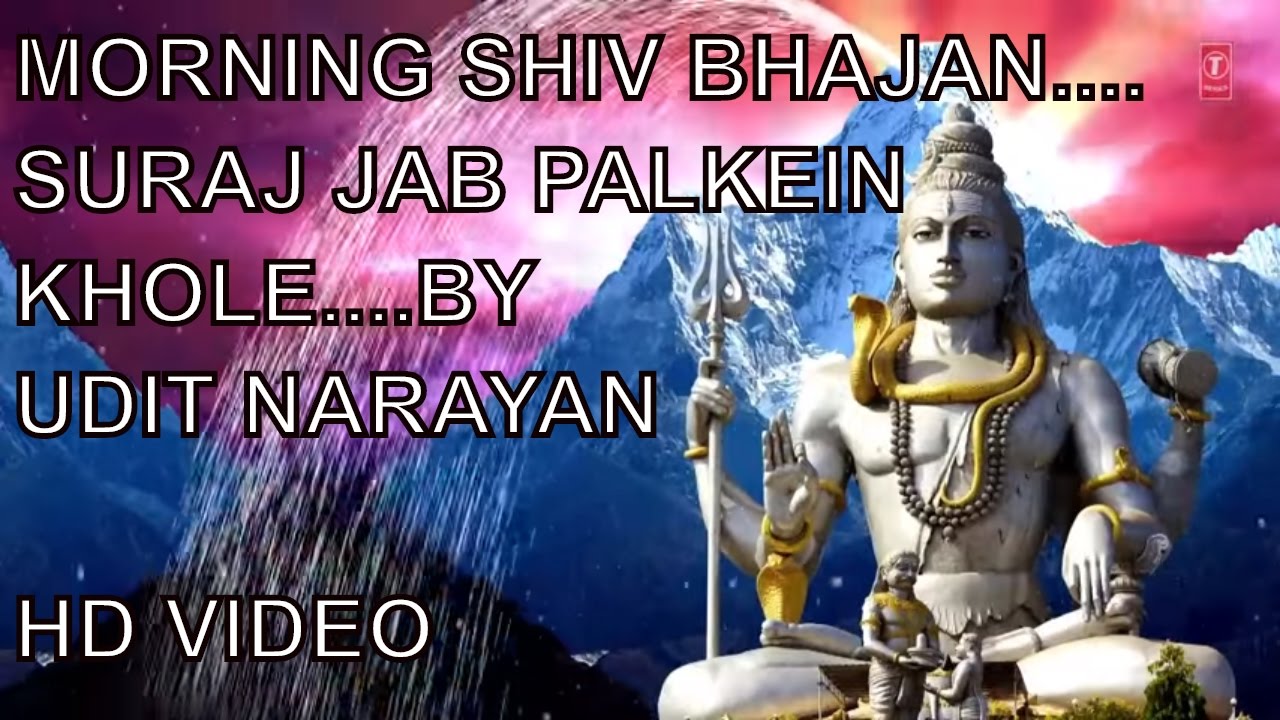 Morning Shiv Bhajan...Suraj Jab Palkein Khole Mann Namah Shivay Bole...By Udit Narayan I HD Video I