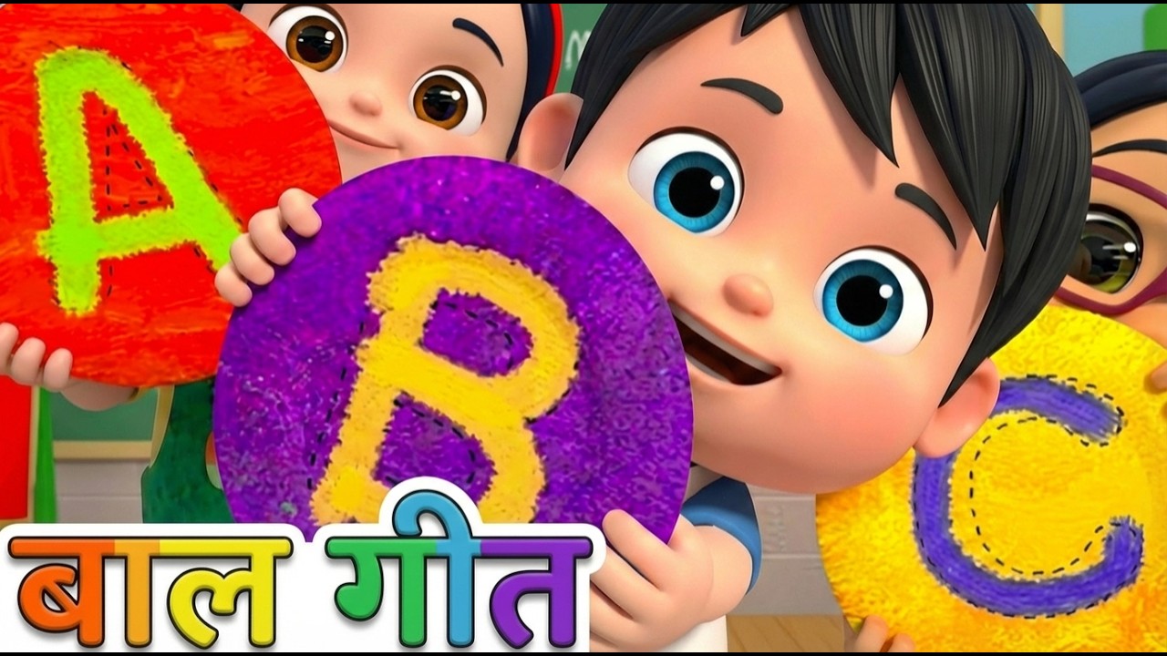 Learn ABC Alphabet for Kids | बाल गीत | Kids Songs & Nursery Rhymes