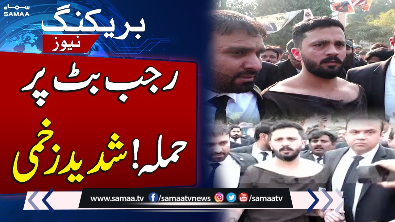 YouTuber Rajab Butt Attacked by Lawyers in Karachi | Breaking News | SAMAA TV