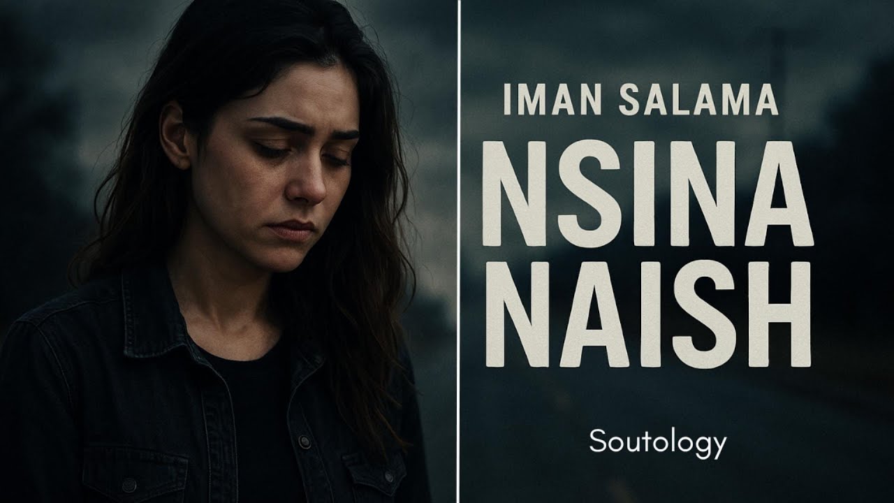 NSINA NAISH - نسينا نعيش (Official Lyric Video)